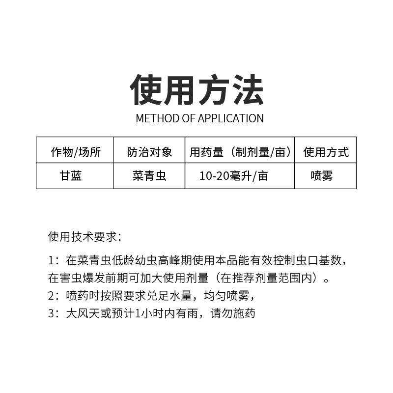 5%高效氯氰氟菊酯杀虫剂甘蓝菜青虫杀虫剂功夫菊酯类农药农资大全 - 图2