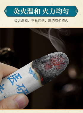 艾柱艾灸条国医研三年陈艾