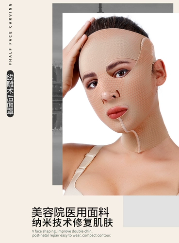Маска полная лицо, чтобы увеличить верхнюю линию линии липосакции липосажи, линия с лапшой -линия