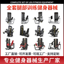 Fitness Equipment Leg Muscle Integrated Trainer Thigh Inner External Trainer Pedaling Leg Fitness Room Special Apparatus