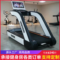 Smart treadmill gym Private home Large Commercial Equipment Multifunction Private Tutor studio Inner instruments