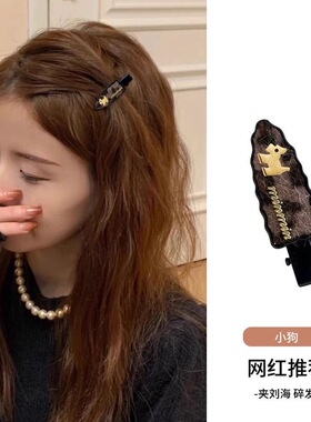 摩芷韩系豹纹小狗无痕鸭嘴夹