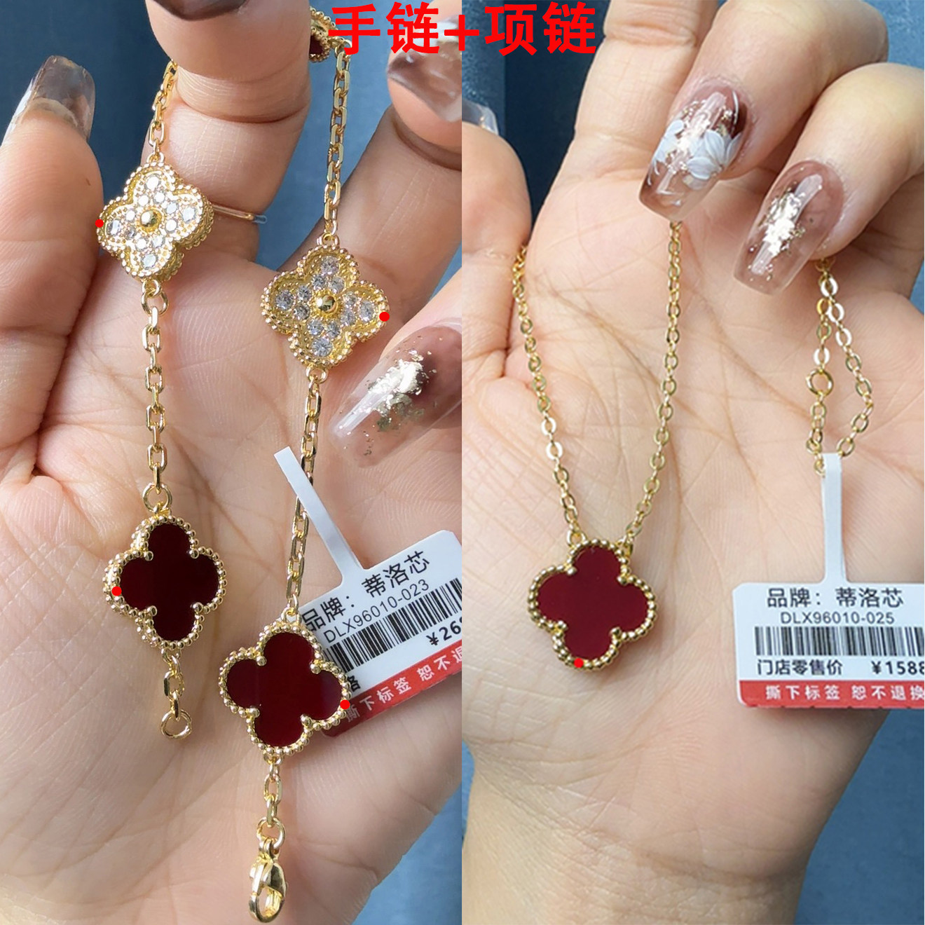 【买一送一】DILOXIN品牌镀金手链+项链锁骨链手链贝母送老婆