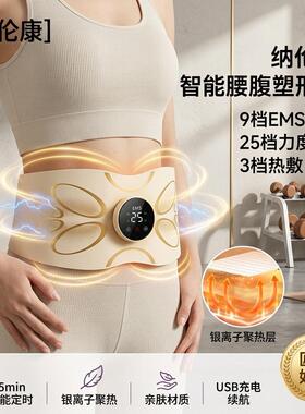 美塑健腹仪揉腹按摩肚子EMS脉冲微电流腹部辅助燃脂塑形健腹腰带