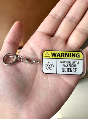 原创书包挂件科学警告社交亚克力钥匙扣挂件经常谈论科学小众