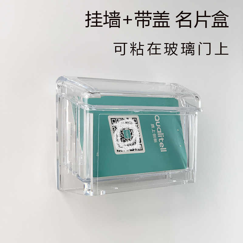 亚克力名片盒摆放架片架座卡片展示架名片盒前台收纳盒可墙上翻盖,淘宝优惠券,粉丝福利购,淘宝优惠卷