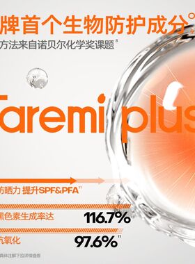 泰版Mistine小黄帽防晒霜乳面部身体隔离10ml小样SPF50+防紫外线