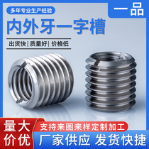 304 stainless steel internal and external tooth-lined threaded jacket conversion tooth sleeve diameter-changing nut screw sleeve M2-M16