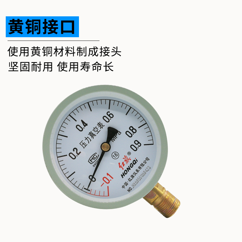 正品红旗压力表Y-100径向-0.1-0/2.5MPA气压表水压表油压表负压表 - 图2