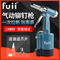 Fuji Artisan Pneumatic Rivet Gun Pull Nail Gun Industrial Grade Self Sucking Core Riveting Machine Pull Hat Gun Pull Riveting Gun Tool