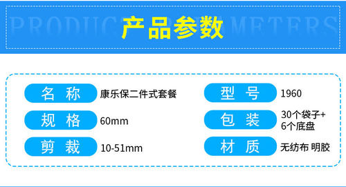 康乐保1960安舒造口袋LC2002二件式套装造瘘袋假肛接大便袋包邮 - 图1