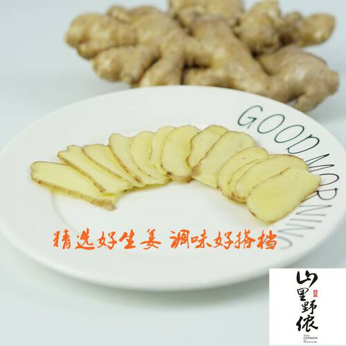 浙江永康仙牛山老姜五指岩生姜黄姜月子姜小黄姜山洞姜 - 图2
