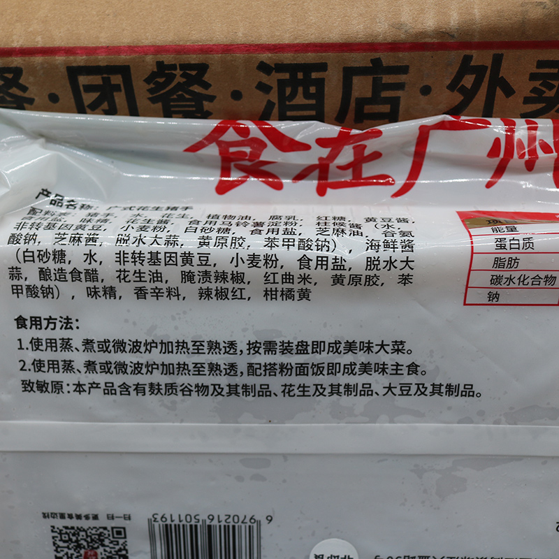 千般就花生猪手1kg*10包冷冻半成品广式猪脚早茶猪蹄点心快餐食材 - 图0