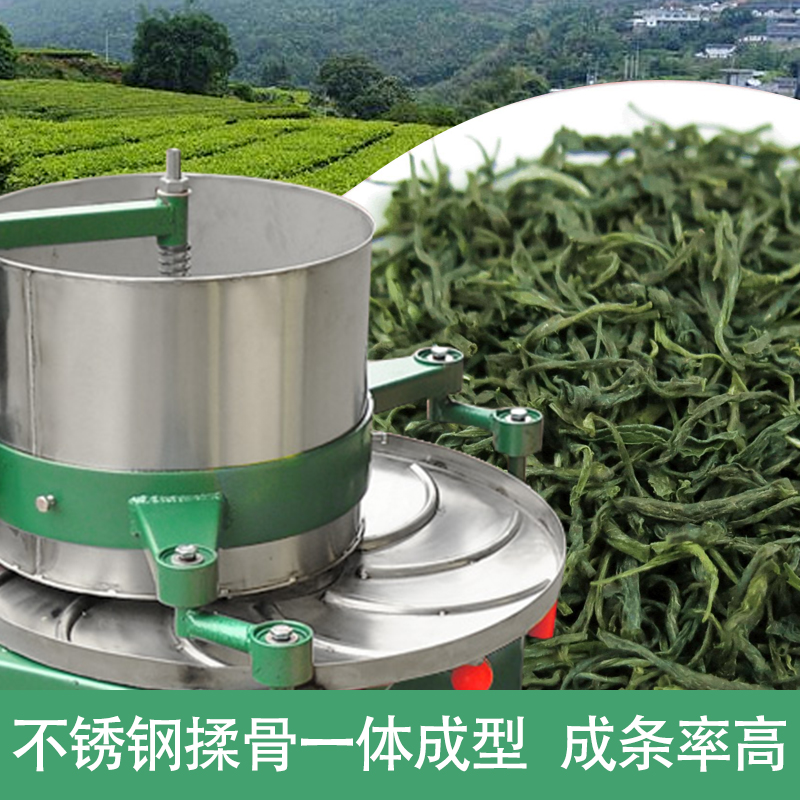 茶叶揉捻机家用小型全自动不锈钢电动揉茶机手动制茶茶叶加工设备 - 图2