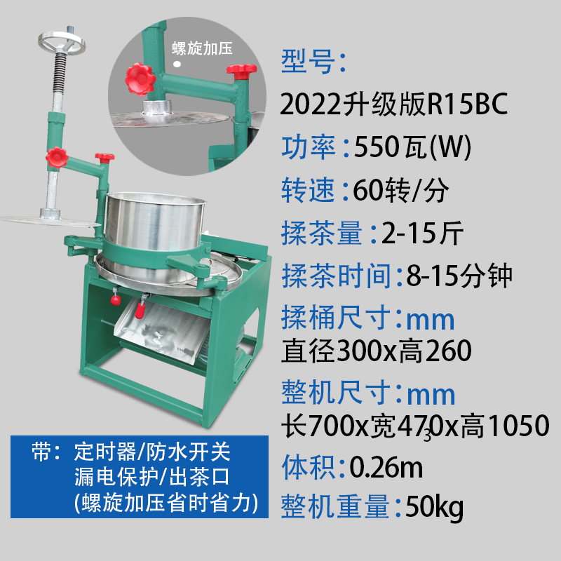 厂促茶叶揉捻机家用小型全自动不锈钢电动揉茶机手动制茶茶叶加品-图0