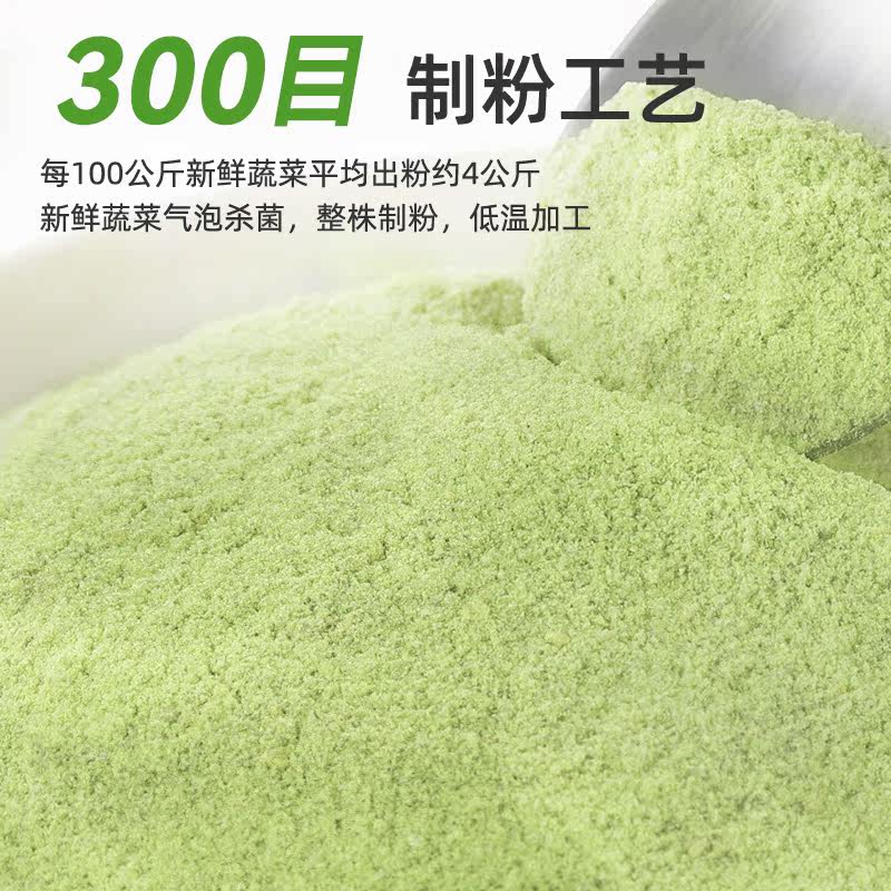 依吾一食蔬力素12g*14袋16蔬菜粉 中国林业纯果蔬汁