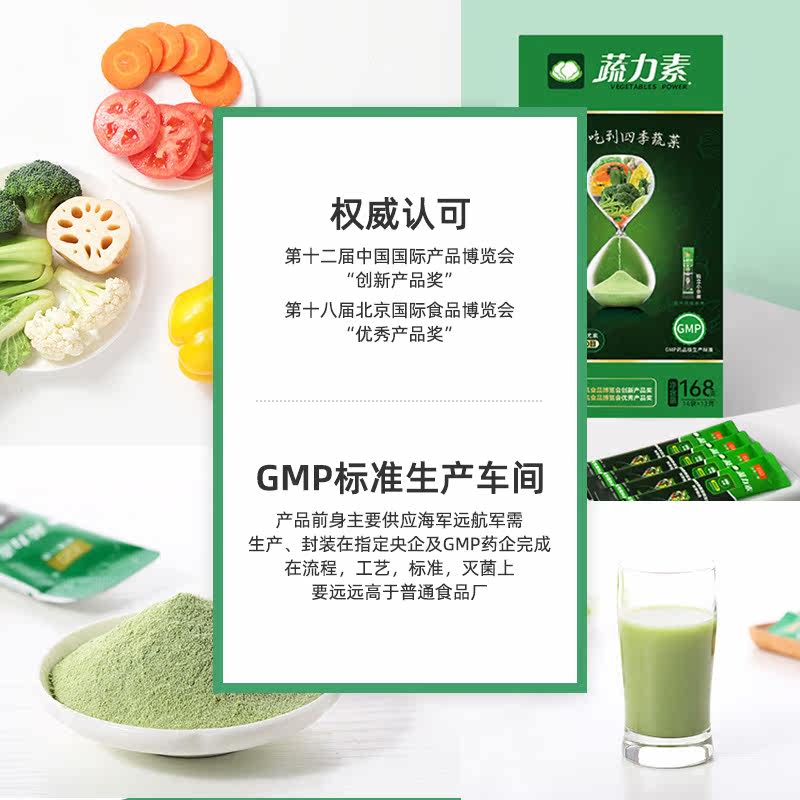 依吾一食蔬力素12g*14袋16蔬菜粉 中国林业纯果蔬汁