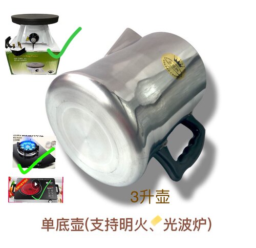 金冠牌港式奶茶壶冲茶壶咖啡壶香港丝袜奶茶拉茶壶铝制 3L - 图1