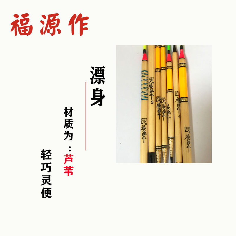 高灵敏芦苇短脚长身粗尾漂醒目浮漂顿口漂行程漂翻身快抗风抗走水,淘宝优惠券,粉丝福利购,淘宝优惠卷
