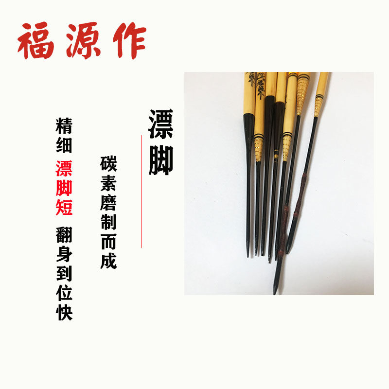 高灵敏芦苇短脚长身粗尾漂醒目浮漂顿口漂行程漂翻身快抗风抗走水,淘宝优惠券,粉丝福利购,淘宝优惠卷