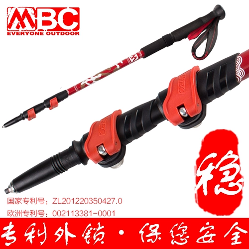 MBC Альпининг палка с углеродным алюминиевым сплавом Ультра -светлый телескопический палоч