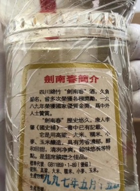 莲花剑玻璃饮用复古宴会老酒浓香