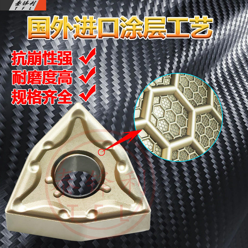 高温合金车刀片钛合金专用WNMG080408外圆内孔桃型双相不锈钢镍基,淘宝优惠券,粉丝福利购,淘宝优惠卷