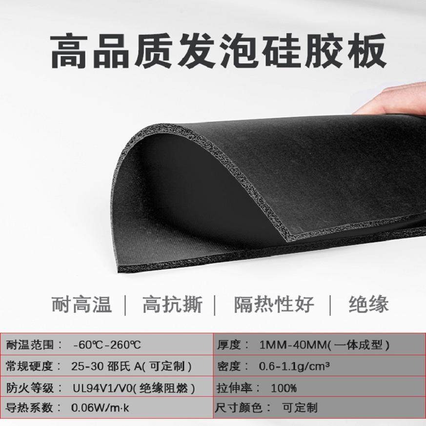 黑色硅胶发泡板 发泡硅胶板 耐高温密封海绵垫 烫金印花板 泡棉垫,淘宝优惠券,粉丝福利购,淘宝优惠卷