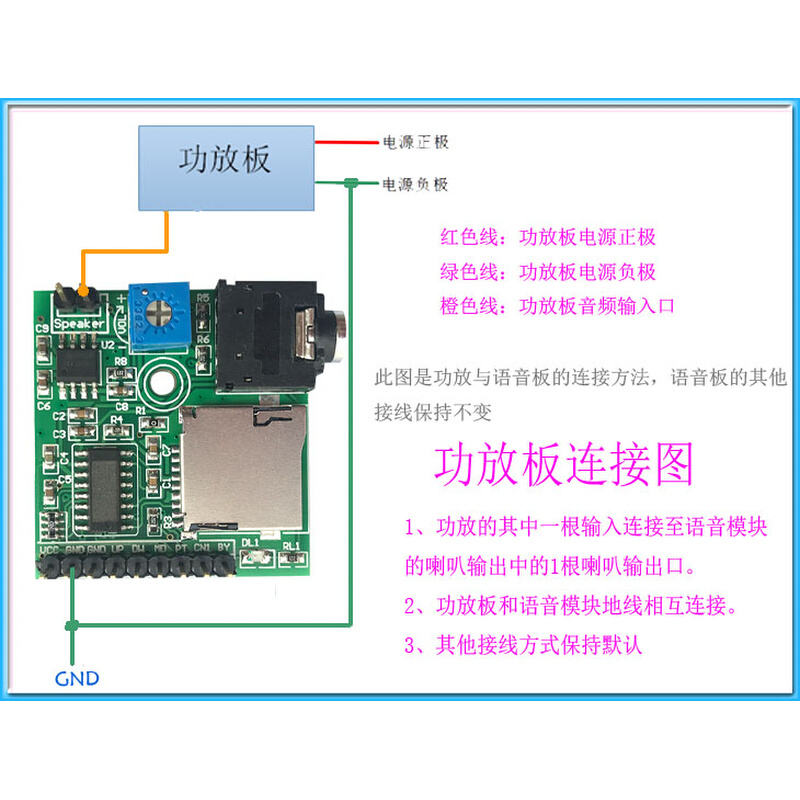 MP3播放模块语音触发模块 支持上一曲下一曲暂停单片机带3w功放M1 - 图1