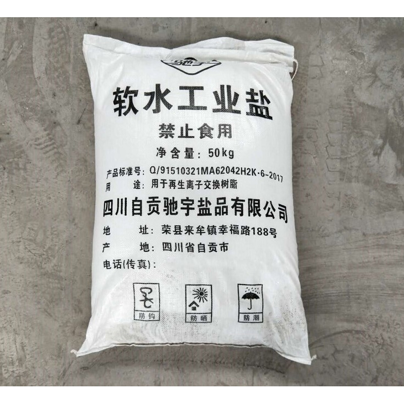 工业盐 日晒盐海盐锅炉用盐牲口养鱼融雪杀树除草 水处理用盐50KG - 图1