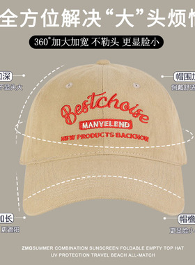 大头围加宽帽檐加大加深显脸小