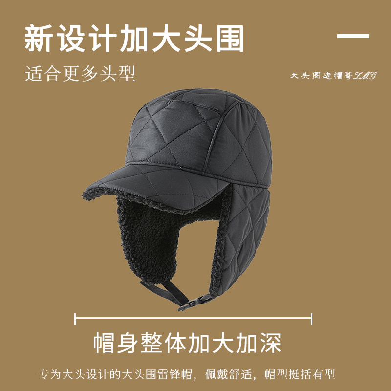 大头围雷锋帽男秋冬季加厚保暖护脸防风骑行帽加绒防寒护耳鸭舌帽,淘宝优惠券,粉丝福利购,淘宝优惠卷