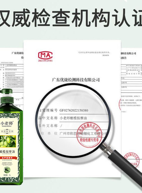 小老师橄榄按摩油芦荟精华润肤油