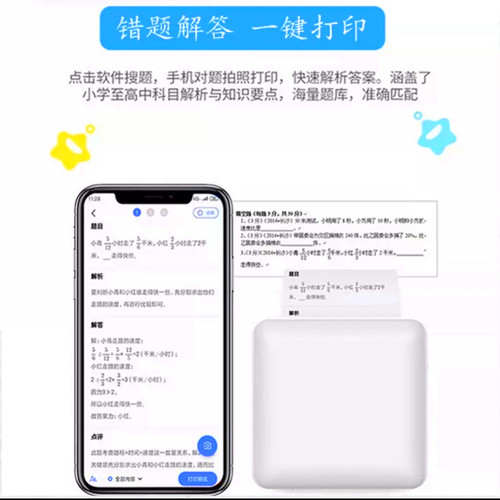 学生新款错题打印机迷你家用口袋小型便携式热敏标签照片抄题无墨 - 图2