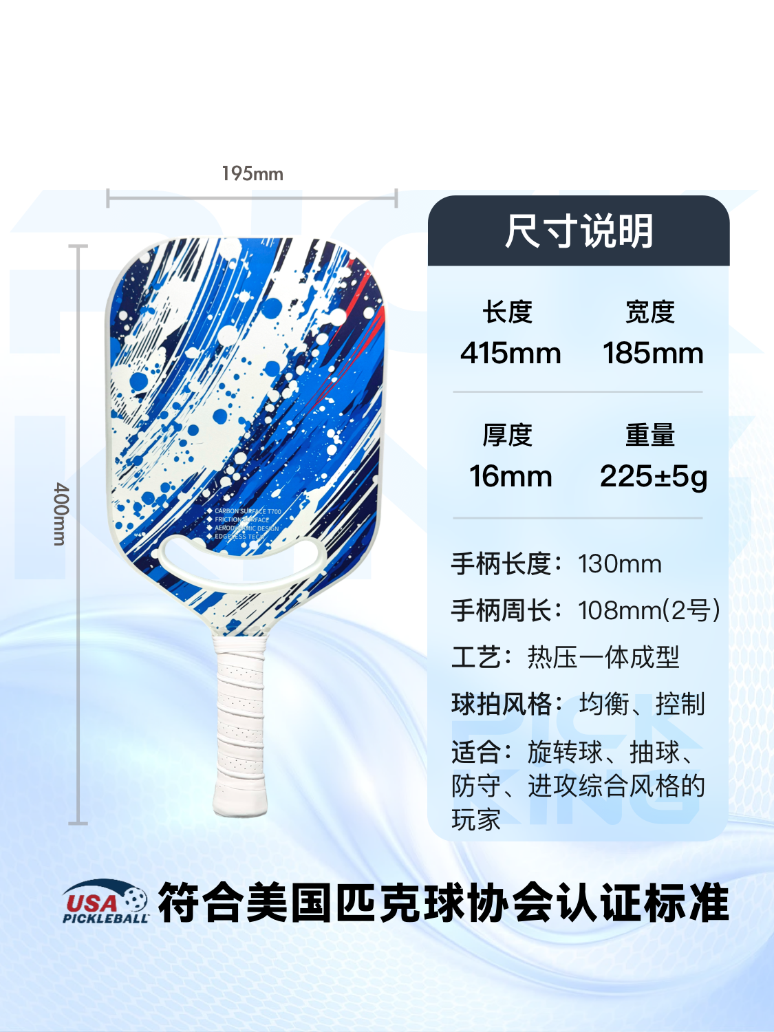 匹克球pickleball球拍碳纤维 磨砂高端比赛专业运动洞洞板拍套装,淘宝优惠券,粉丝福利购,淘宝优惠卷