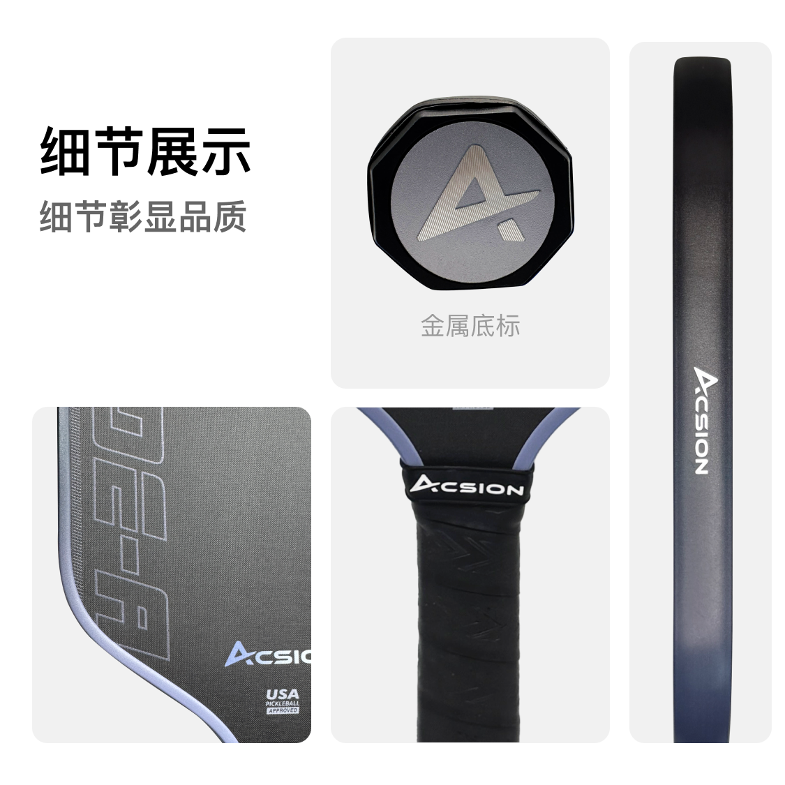 Acsion亚克逊风刃匹克球拍板T700碳纤维pickeball新手专业全套,淘宝优惠券,粉丝福利购,淘宝优惠卷