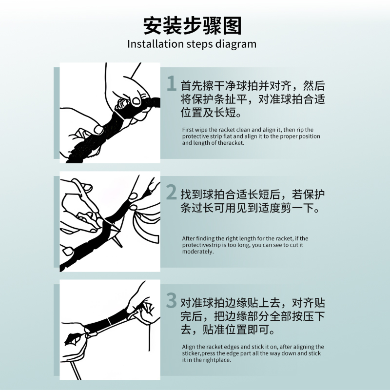 匹克球球拍边缘保护贴条 防刮pu透明黑色渐变色保护条pickleball - 图3