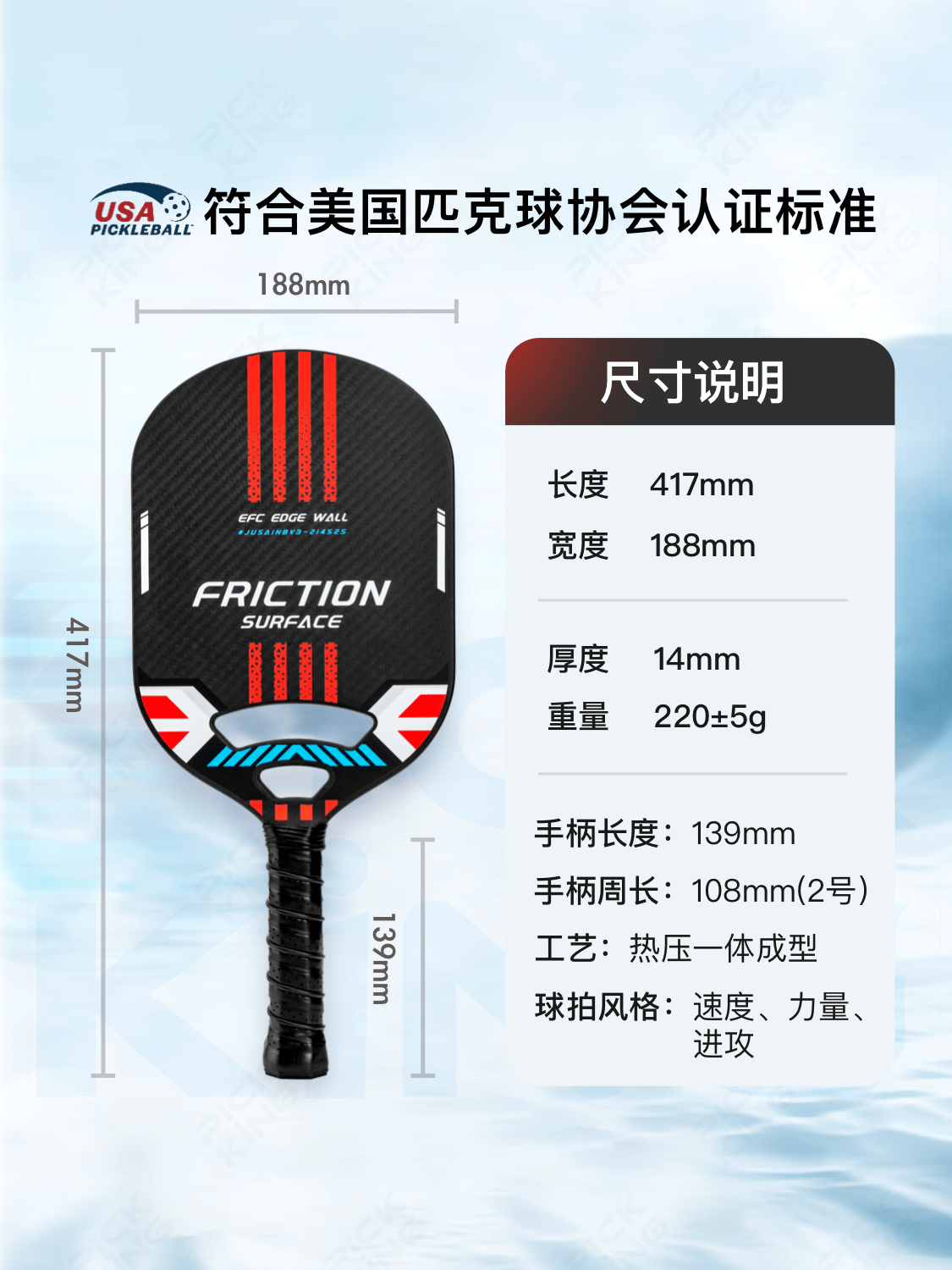 匹克球pickleball球拍碳纤维 T700磨砂高端比赛专业运动板拍套装 - 图1