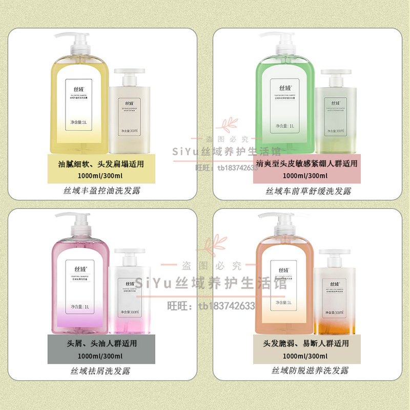 丝域养发馆洗发水控油去屑止痒滋养舒缓蓬松洗发露护发素洗头膏