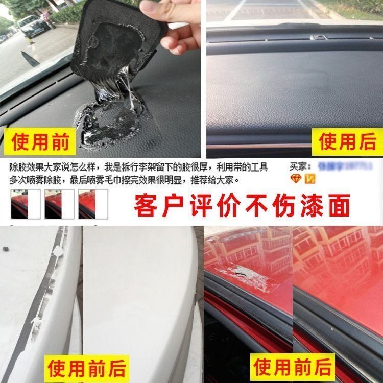 3m除胶剂柏油清洁汽车标去双面海绵泡沫不干残胶家用白墙除助粘剂 - 图1