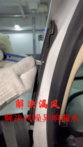 别克GL8A柱三角窗密封条开裂破损修复条漏风漏水异响无损密封条 - 图1