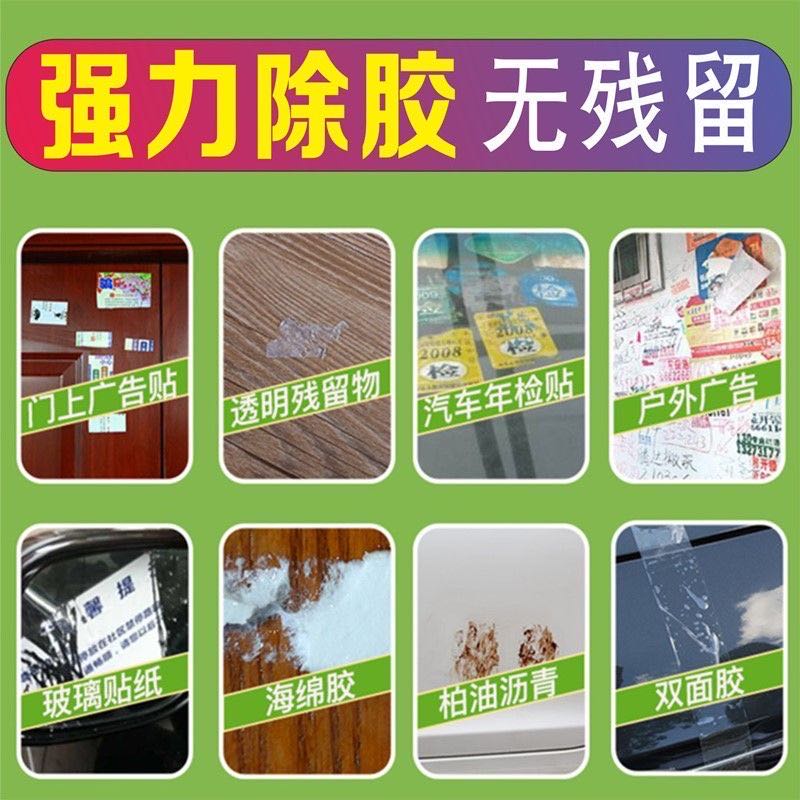 3m除胶剂柏油清洁汽车标去双面海绵泡沫不干残胶家用白墙除助粘剂 - 图2