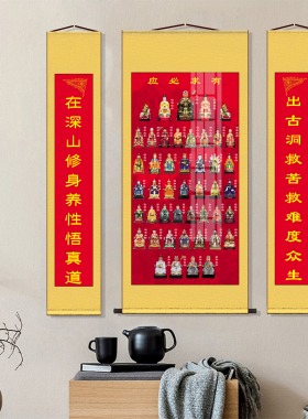 道家全神图佛家全堂佛三清玉帝画像东北全仙图供奉佛道仙中堂挂画