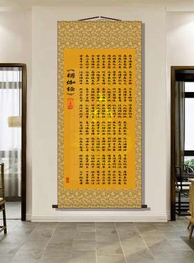 楞枷经挂画大佛顶首楞严神咒楞严经佛堂寺庙农村堂屋背景墙装饰画