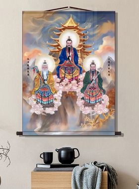 三清祖师爷圣境画像挂画元始道德灵宝天尊神像道家水陆装饰卷轴画