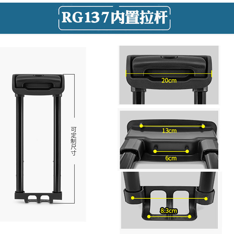 外交官拉杆箱拉杆配件拉杆行李箱旅行箱包通用20寸24寸内置拉杆