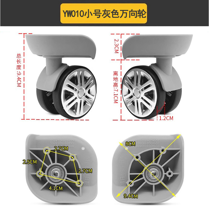 YCG001万向轮polo club行李箱包DG-W004轮子/2FW064拉杆箱盛远C22 - 图1