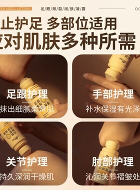 梵西滚珠足跟皴裂凝露防干裂