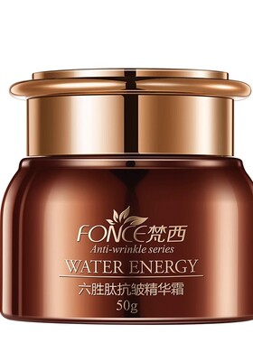 梵西六胜肽紧致抗皱精华面霜