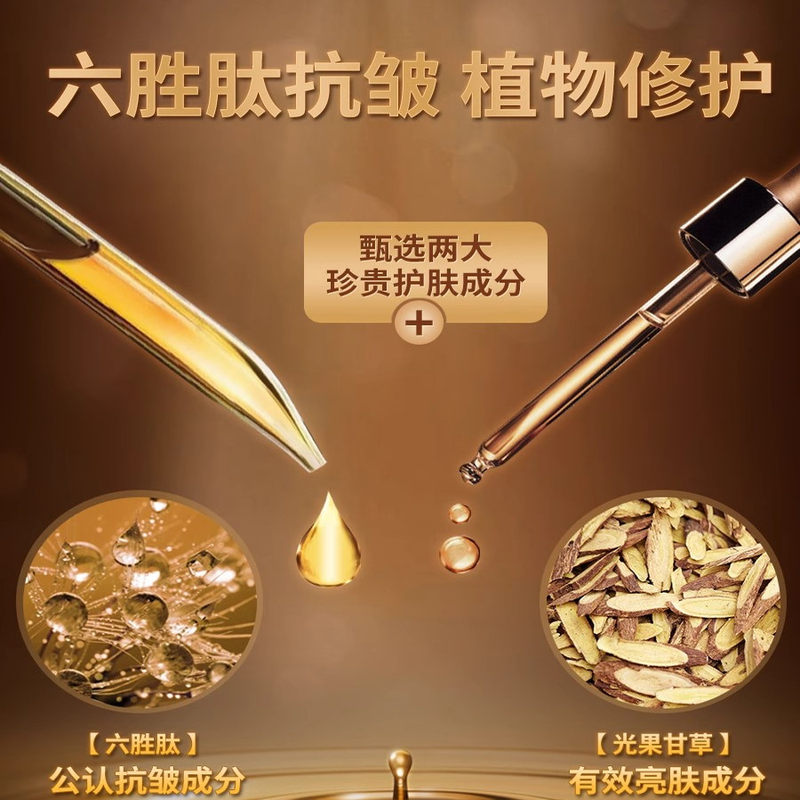 梵西六胜肽面膜抗皱抗初老护肤品女国产化妆品老牌淡化细纹旗舰店-图2